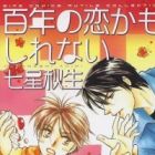 Hyakunen no Koi Kamoshirenai