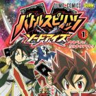 Battle Spirits - Sword Eyes