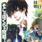 Soko wa Bokura no Mondai desu kara