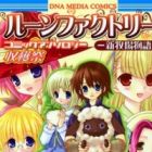 Rune Factory Frontier: Sora to Daichi no Boukenou