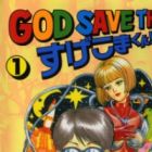 God Save the Sugekoma-kun!