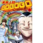 Mirai Ningen Go Go Go