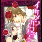 Ikemen Cafe ni Youkoso