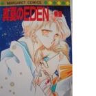 Manatsu no Eden Rakuen
