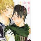 Boku ni Renai wa Muitenai