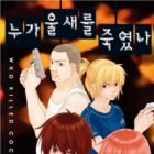 Who Killed Cock Robin?