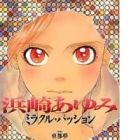 Hamasaki Ayumi Miracle Passion