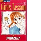 Girls Lesson