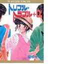 Triple Trouble &alpha;