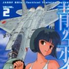 Aozora Shoujotai ReBirth