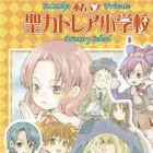 Shiritsu Sei Cattlya Shougakkou