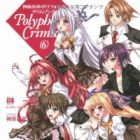 Shinkyoku Soukai Polyphonica Crimson S