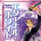 Shinkyoku Soukai Polyphonica White