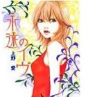 Eien no Eve