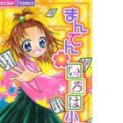 Manten Iroha Komachi