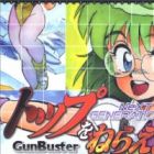 Top wo Nerae! Next Generation