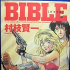 Bible