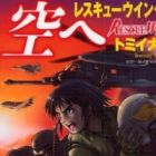 Sora e: Rescue Wings