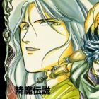 Kouma Densetsu Renma