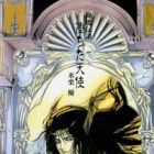 Kouma Densetsu Ochita Tenshi