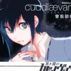 Cuddl&aelig;vane Vandeflex