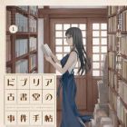 Biblia Koshod&ocirc; no Jiken Tech&ocirc; - Ry&ocirc; K&ocirc;da