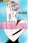 Diamond Girl