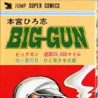 Big-Gun