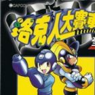 Rockman Battle