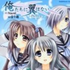 Oretachi ni Tsubasa wa Nai - Prelude