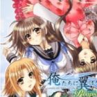 Oretachi ni Tsubasa wa Nai -Rhapsody-