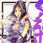 Ku no Nijuuuichi Hotaru