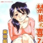 Kindan no Yorokobi