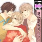 Bimbo Sakka no Aishi Kata - Ky&ocirc; ha Umaku Waraenai