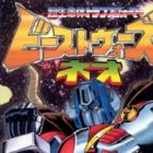 Beast Wars Neo: Super Lifeform Transformers