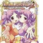 Shukufuku no Campanella - Balzare! Tortilla Sisters!