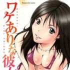 Wakeari na Kanojo