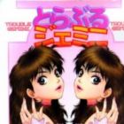 Trouble Gemini