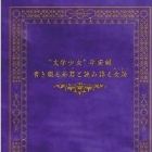 Bungaku Shoujo Short Stories from DVD