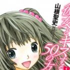 Kanojo to Kiss suru 50 no Houhou