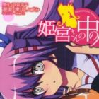 Himemiya-san no Naka no Hito