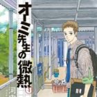 Ohmi-sensei no Binetsu
