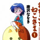 Sachiko to Neko-sama