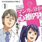 Manga de Wakaru Shinryounaika