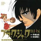 Black Jack - Yoshitomi Akihito
