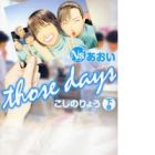 Ns' Aoi - Those Days