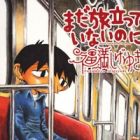 Mada Tabidattemo Inai noni