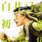 Shirai Yumiko Shoki Tanpenshuu