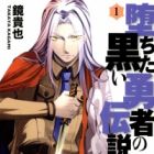 Shin Denyuuden Kakumei-hen: Ochita Kuroi Yuusha no Densetsu