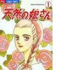 Tennen no Musumesan